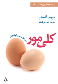 کلی مور